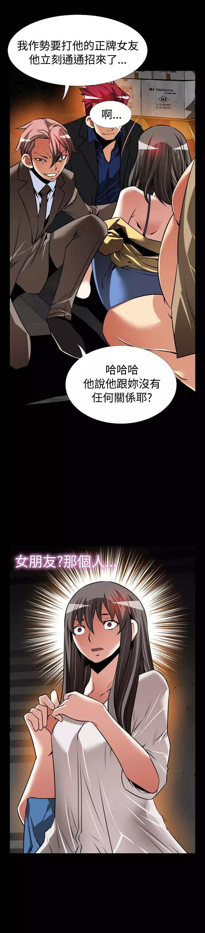 Love Parameter 恋爱辅助器 101-111 中文