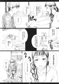 (C88) [M (Amano Ameno)] SEGAMISA-R18- (SHIROBAKO)