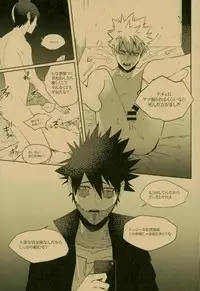 (C93) [APOLLO (JIRO)] NIGHTMARE OR BADEND (Boku no Hero Academia)