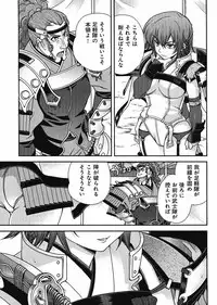 Sengoku Rance Chp 00-04