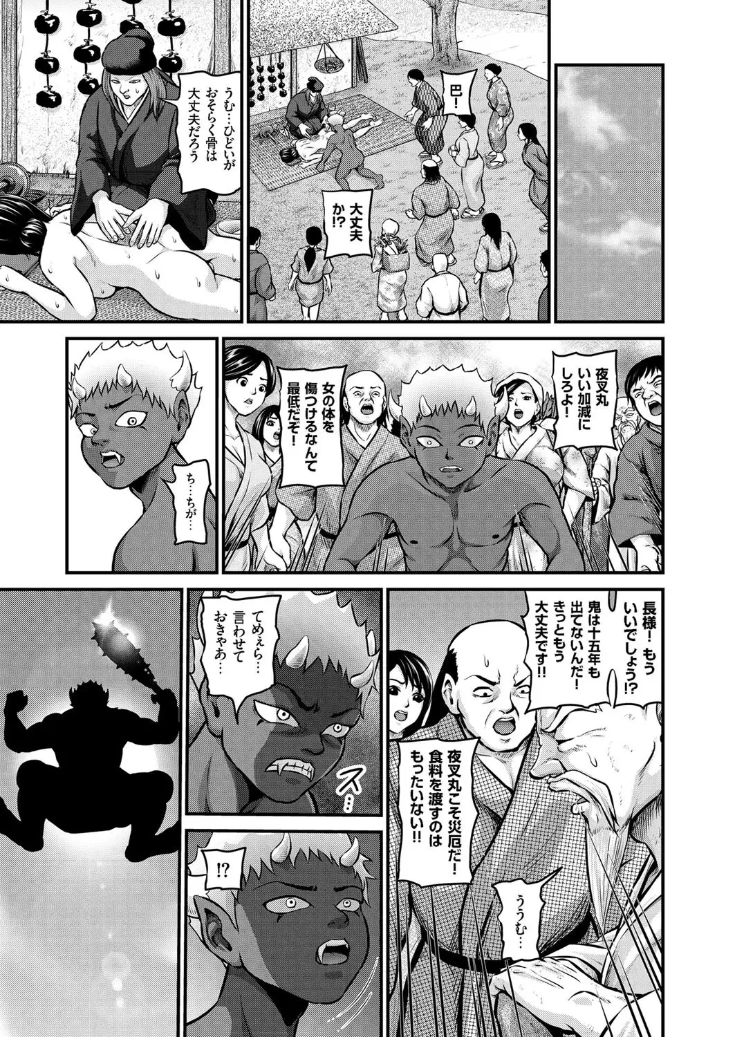 comic KURiBERON 2016-02 Vol. 40