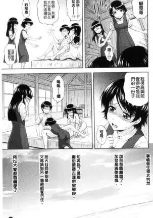 淫落する女たち