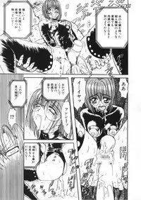 [Global One (Maro)] Juurin Land