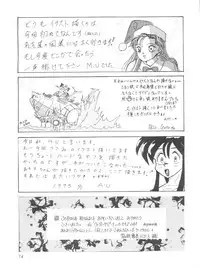 [MELT-DOWN (Tukumo Keiichi)] Wiege II (Saint Tail, Tobe Isami, Rayearth, Evangelion)