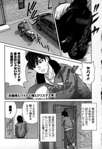 [Matsusaka Takeshi] Inwaku no Otome-tachi