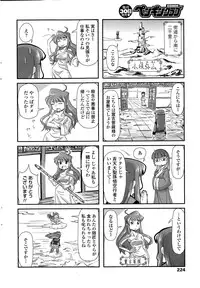 COMIC Penguin Club 2014-12