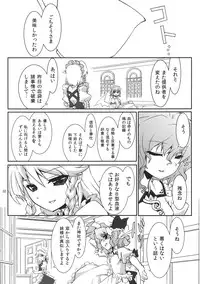 (Reitaisai 9) [Isada-ke (Isada)] Izayoi Gekka (Touhou Project)