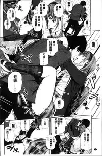 [Turiganesou] Hijitsuzaisei Shoujo - Nonexistent girl [Chinese]