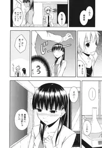 [Mikaze Takashi] Sukiiro Shoujo - Sukiiro Girl