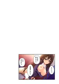 [Kumisan] Shigoite Ageyokka? ~Hajimete no Bouijiri wa Osananajimi to~