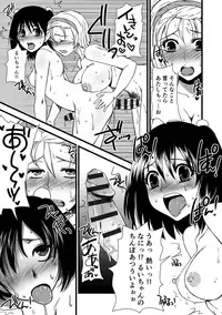 [Doru Riheko] Zecchou Mesu Koubi [Digital]