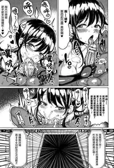 Koubi wa Mechakucha Kimochi Ii - Mating feels really good