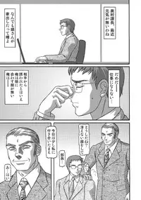 [Shiroganeya] Kilometer Extra 1