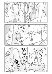 [Futotta Obasan] A I Ro