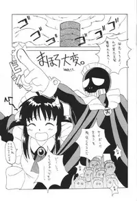 (SC15) [Anorak Post (Akiyoshi Yoshiaki)] Mahoroland Drive (Mahoromatic)