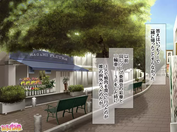 Soap Iin no Miyuki Senpai Tengai Date Hen Ch. 1-8