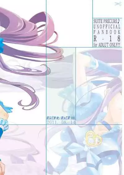 [BAKA to HASA me (Tsukai You)] Tonari no Oto (Suite Precure) [Digital]