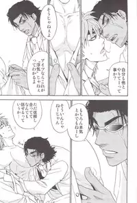 [BOOBY TRAP (YANAGI)] POLYAMORY (Toriko)