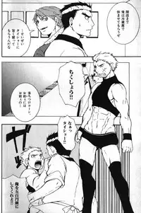 Macho Type Vol. 14 [JP]