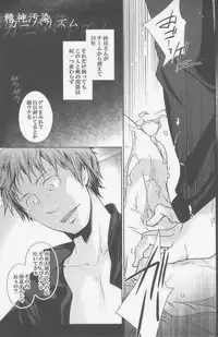 [Giant Killing]GOTTANI WAKATOBI 2