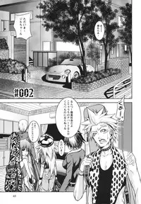 [Kawazuko Chouji] m7 -Minor Seven- Jou