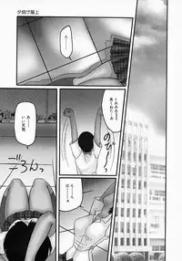 [Tsurumaki SIX] Chichibinta