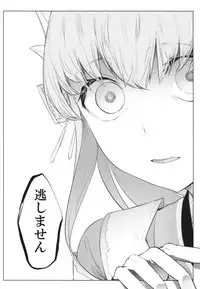 (C90) [Sakekan Memorial (SolopipB)] Koishirete Uwabami! (Fate/Grand Order)