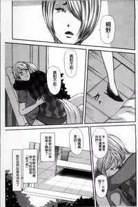 [Mitarai Yuuki] Ikanishite Haha wa Onna o Kaihou Shitaka 2 [Chinese]