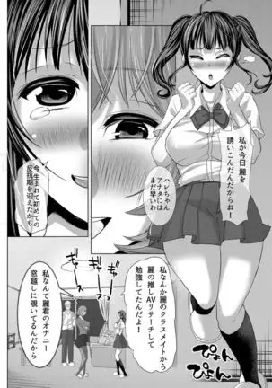 Tsuma to musume no ningen sotsugyōshiki! ! NTR kusobitchi boshi bakutan ☆