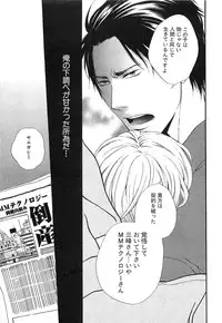 [Natsume Katsura] Custom Dolly's