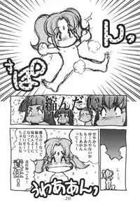 (CR33) [Cobanzame (Koshow Showshow)] A8 | Ayase 08 Busty Beauties