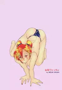 [Sasaki Mizuki] Ouchi de Lesson