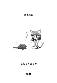 (CR37) [BLACK DOG (Kuroinu Juu)] ATUM (School Rumble) [Chinese]