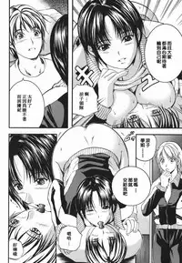 [Izumi Kyouta] Lips [Chinese] [精工作坊]