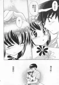 [Kotono Wakako] Okusama DE Naito 4 | 夜妻 4 [Chinese]