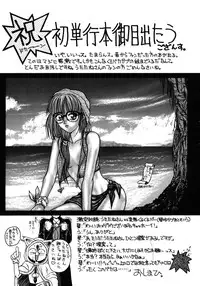 [Utatane Hiroyuki] COUNT DOWN