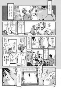 COMIC Momohime 2006-12 Vol. 74