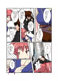 [Ameshoo (Mikaduki Neko)] Touhou TS monogatari ~ komachi-hen ~ (Touhou Project)