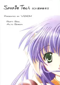 (SC12) [VENOM (Alto Seneka, Rusty Soul)] Savage Tech (Toushin Toshi II)