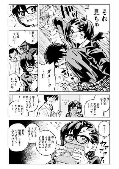 罰ゲームで告白した陰キャ女子が実はドスケベでいちゃラブセックスしちゃうよ