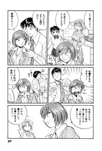 [Hotta Kei] OL Ways 3