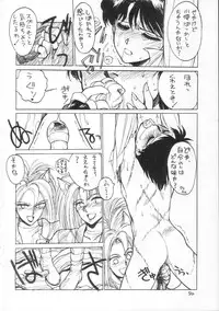 [CAPTAIN SANTA (Shinkaida Tetsuyarou)] 1 (Various)