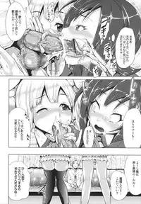 [Yumeno Tanuki] Triple Mix!