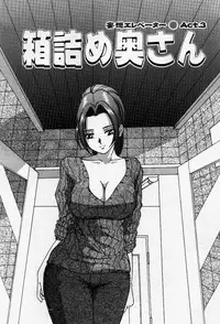 [Yukimino Yukio] Senaka ni Shisen