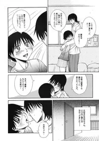 [Anmitsu Sou] Green Apple