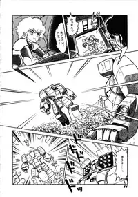 [Anthology] Robot & Bishoujo Kessakusen - Lemon People 1982-1986