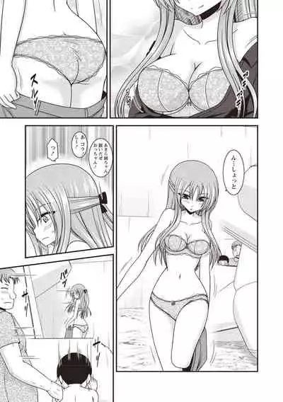 Roshutsu Shoujo Yuugi Kan