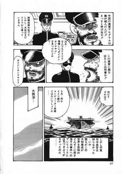 Sexual Harassment Daimaou