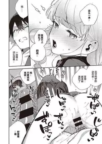 Bokura wa ○○ Hanare ga Dekinai Honron