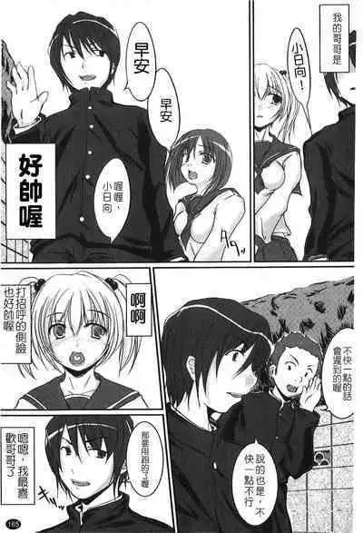 Kanojo no Nakigoe | 女朋友的哭聲